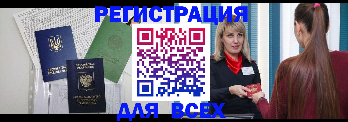 временная прописка в Великом Устюге