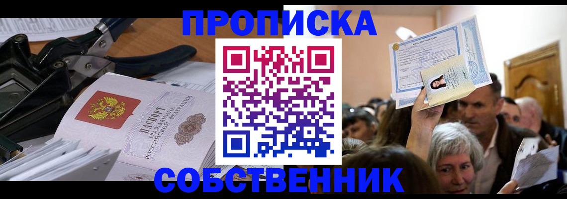 временная регистрация для всех в Великом Устюге