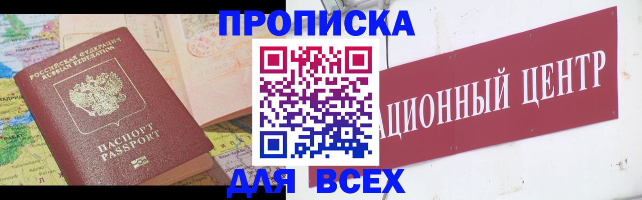 временная прописка в Великом Устюге