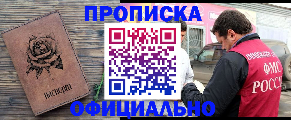 прописка иностранных граждан в Великом Устюге